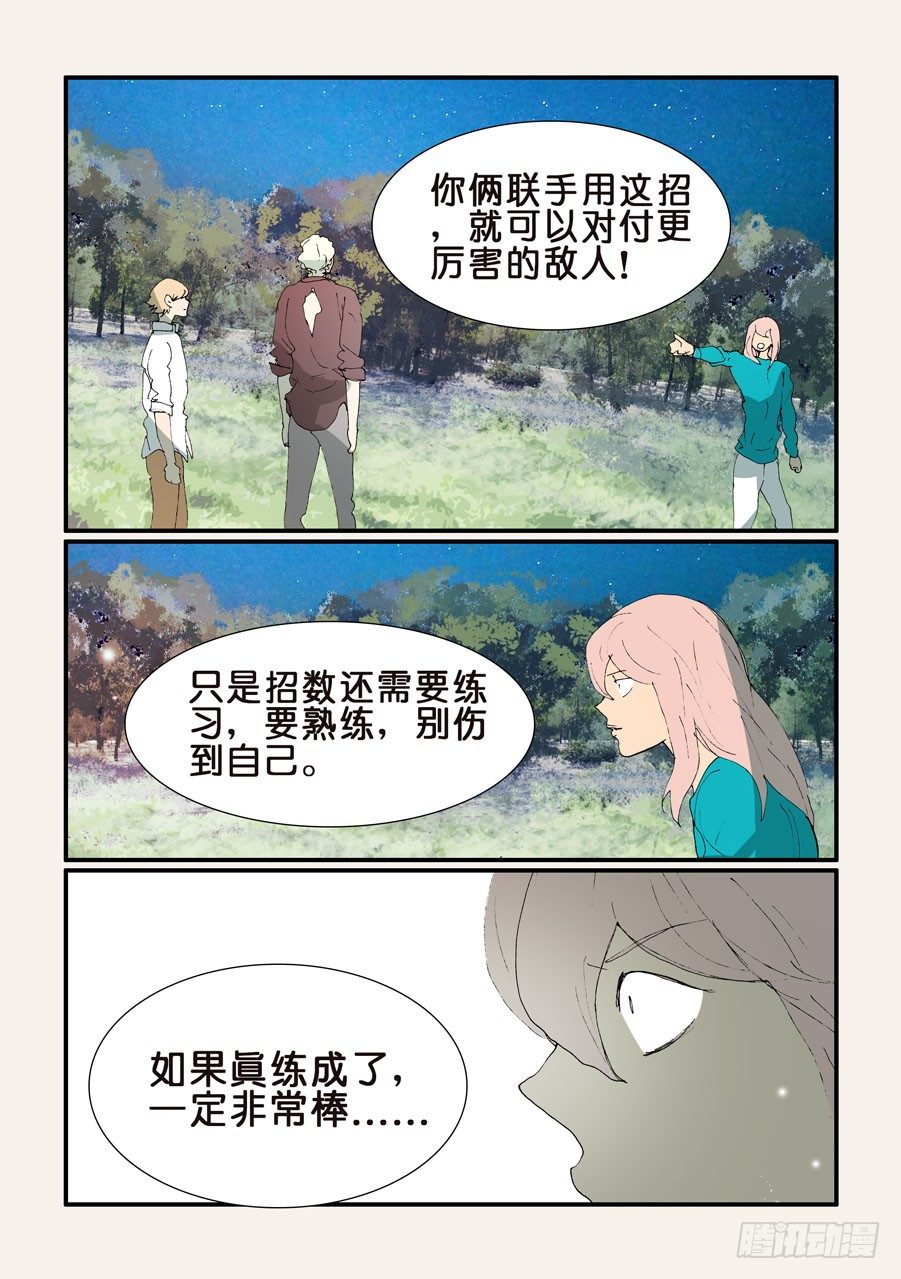 不輪之輪 - 355帶你玩 - 2