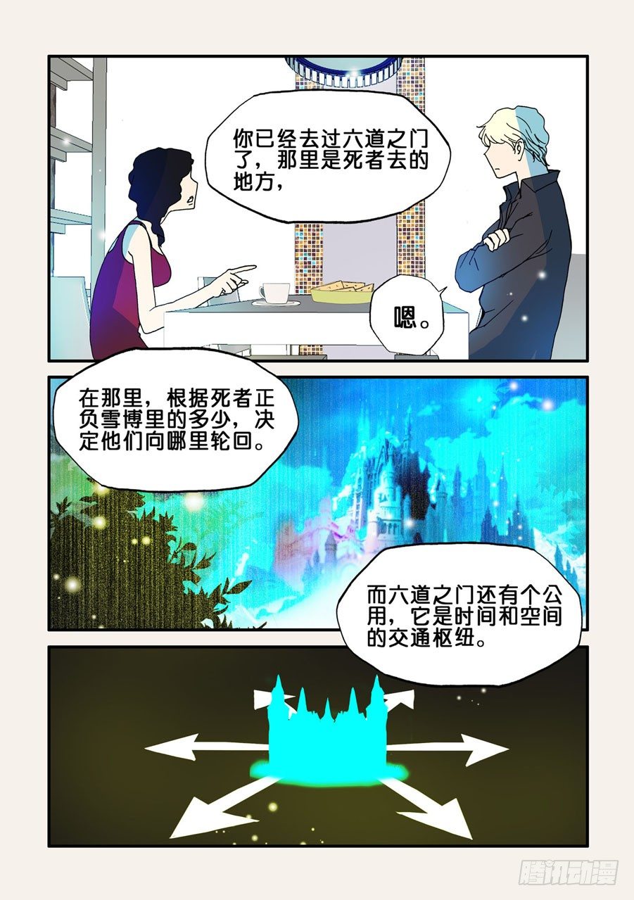 不輪之輪 - 075脊魂 - 1