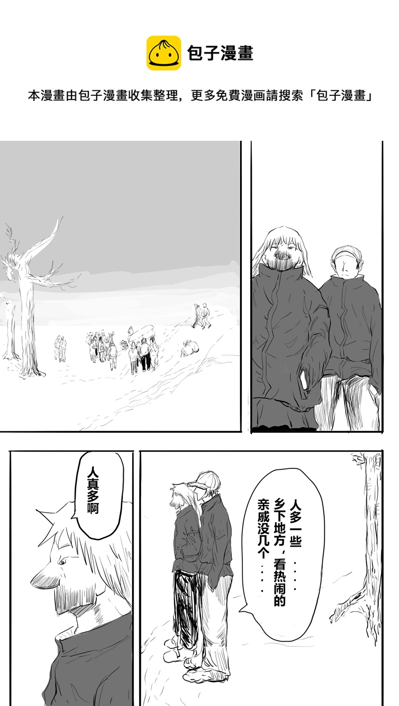 不能說 - 第06話 - 1