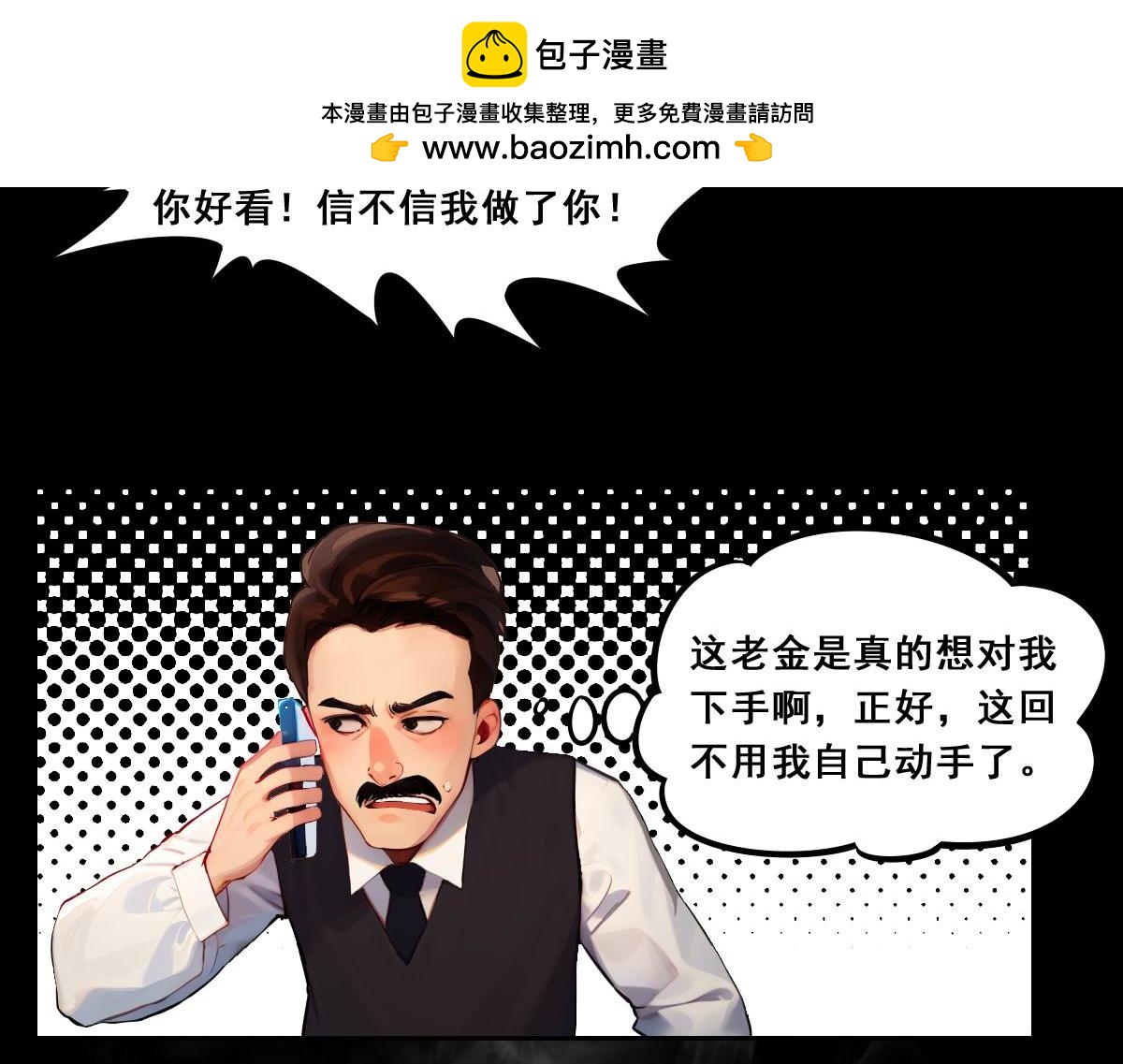 怖請自來 - 命途問道（中） - 2