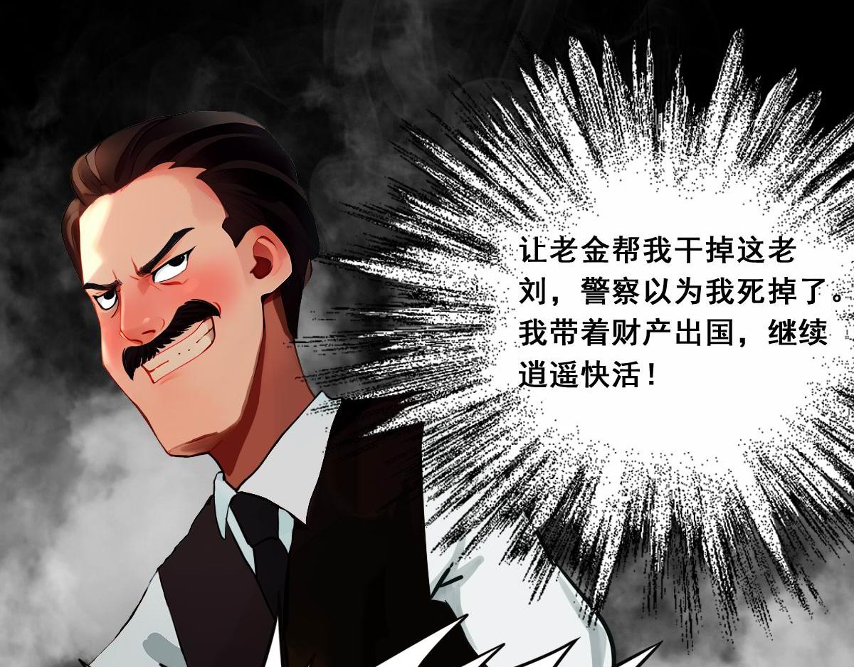怖請自來 - 命途問道（中） - 3