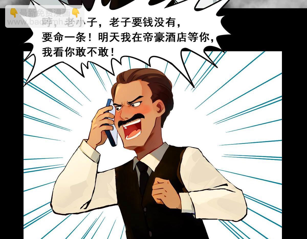 怖請自來 - 命途問道（中） - 4
