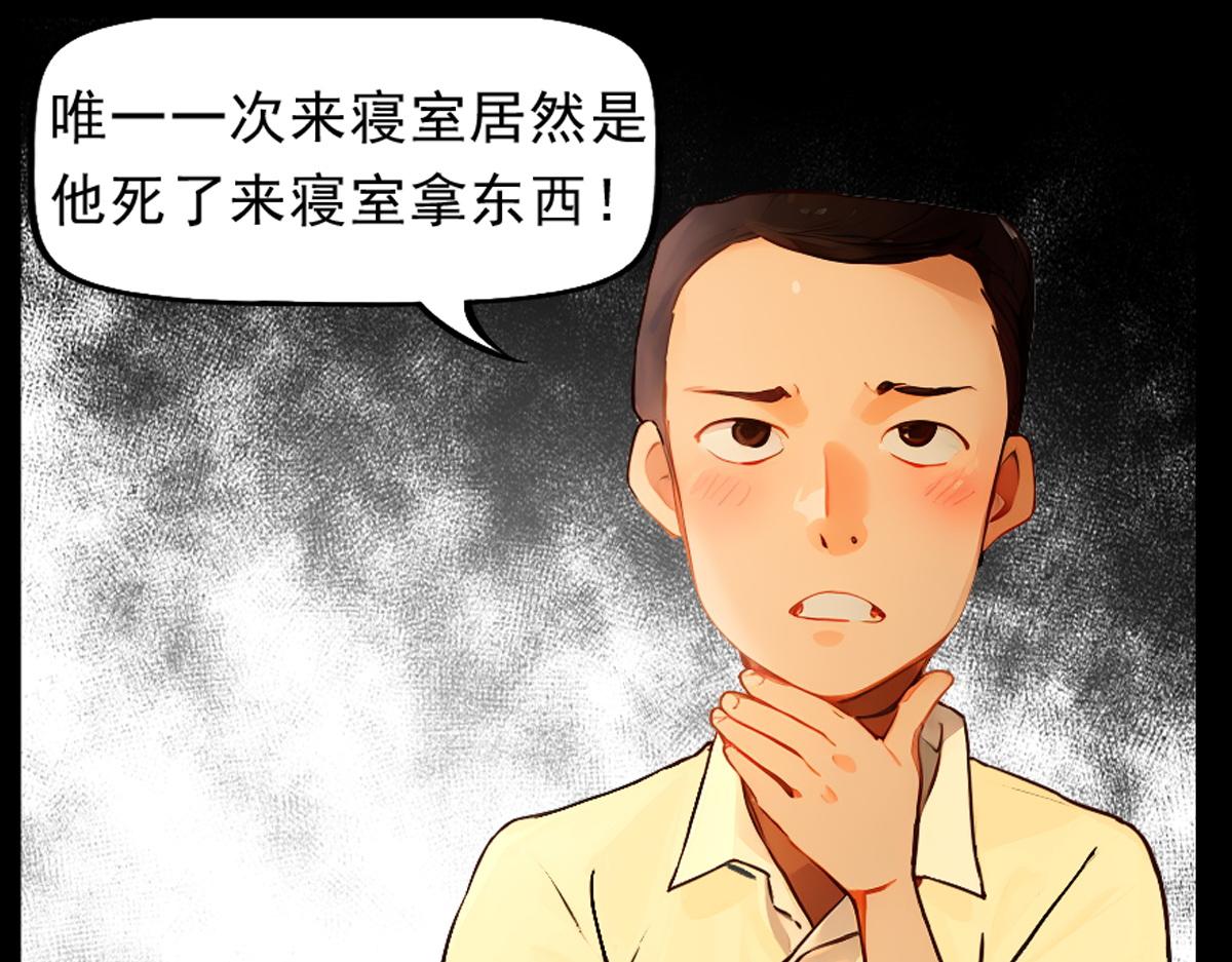 怖請自來 - 噩夢迷蹤（下）(1/2) - 1