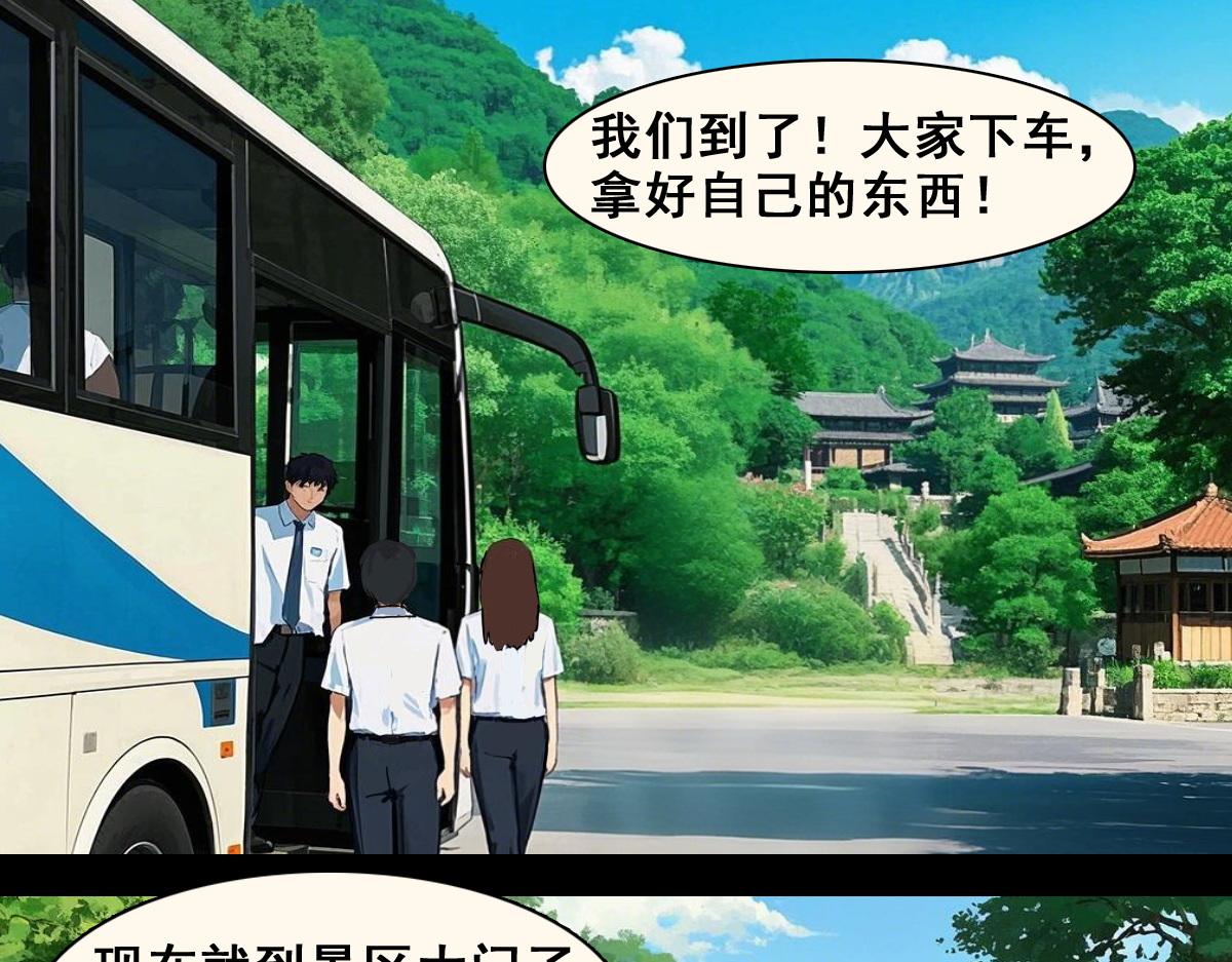 怖請自來 - 職場新人（中） - 1