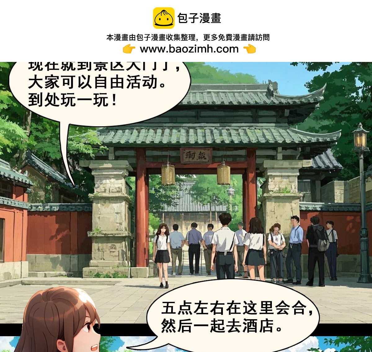 怖請自來 - 職場新人（中） - 2