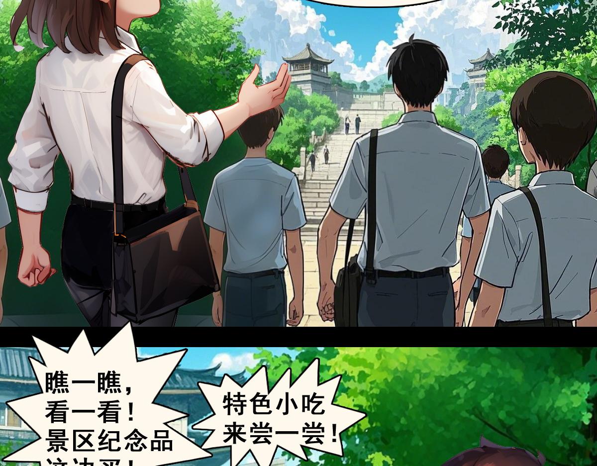 怖請自來 - 職場新人（中） - 3