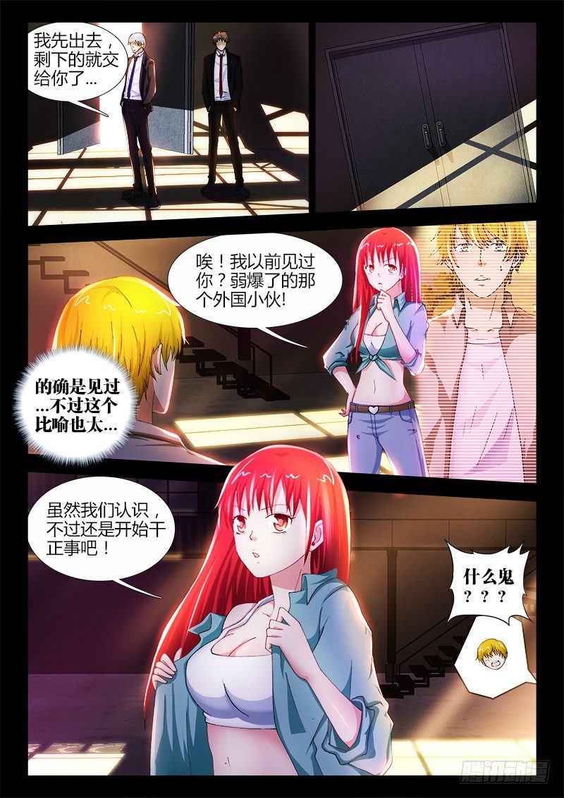 不死者 - 25、潛伏 - 1