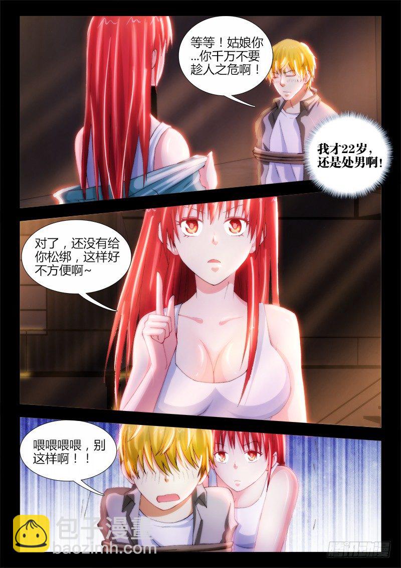 不死者 - 25、潛伏 - 2