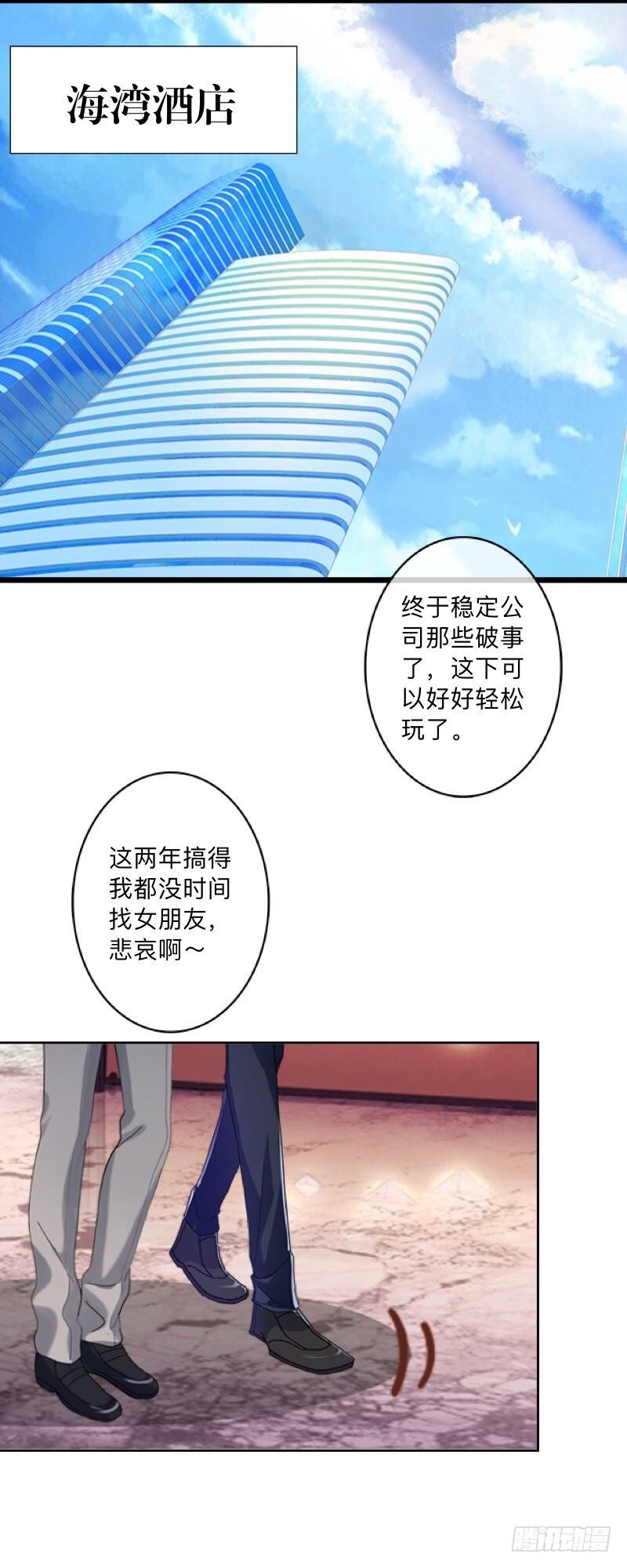 不想做嬌妻 - 純屬意外～ - 3