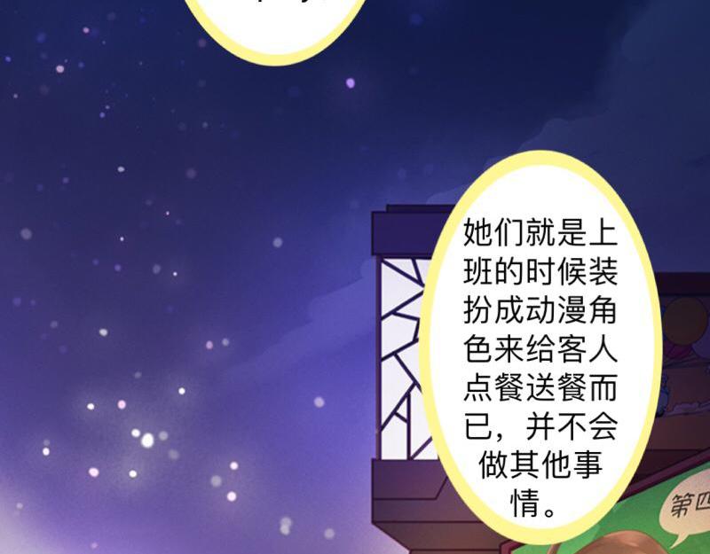 不想做萌妻 - 第19話 迎接傻蛋們崇拜的目光(1/3) - 4