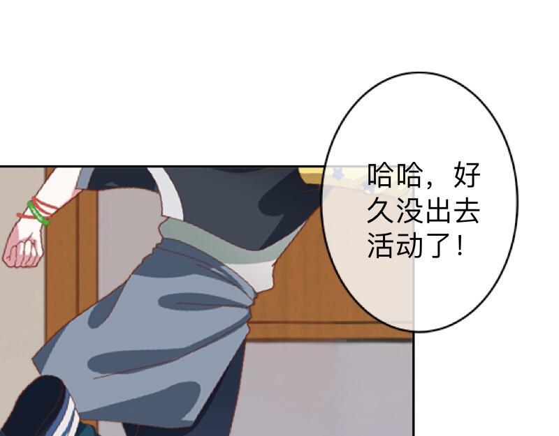 不想做萌妻 - 第27話 你能嫉妒幾個？(1/4) - 5
