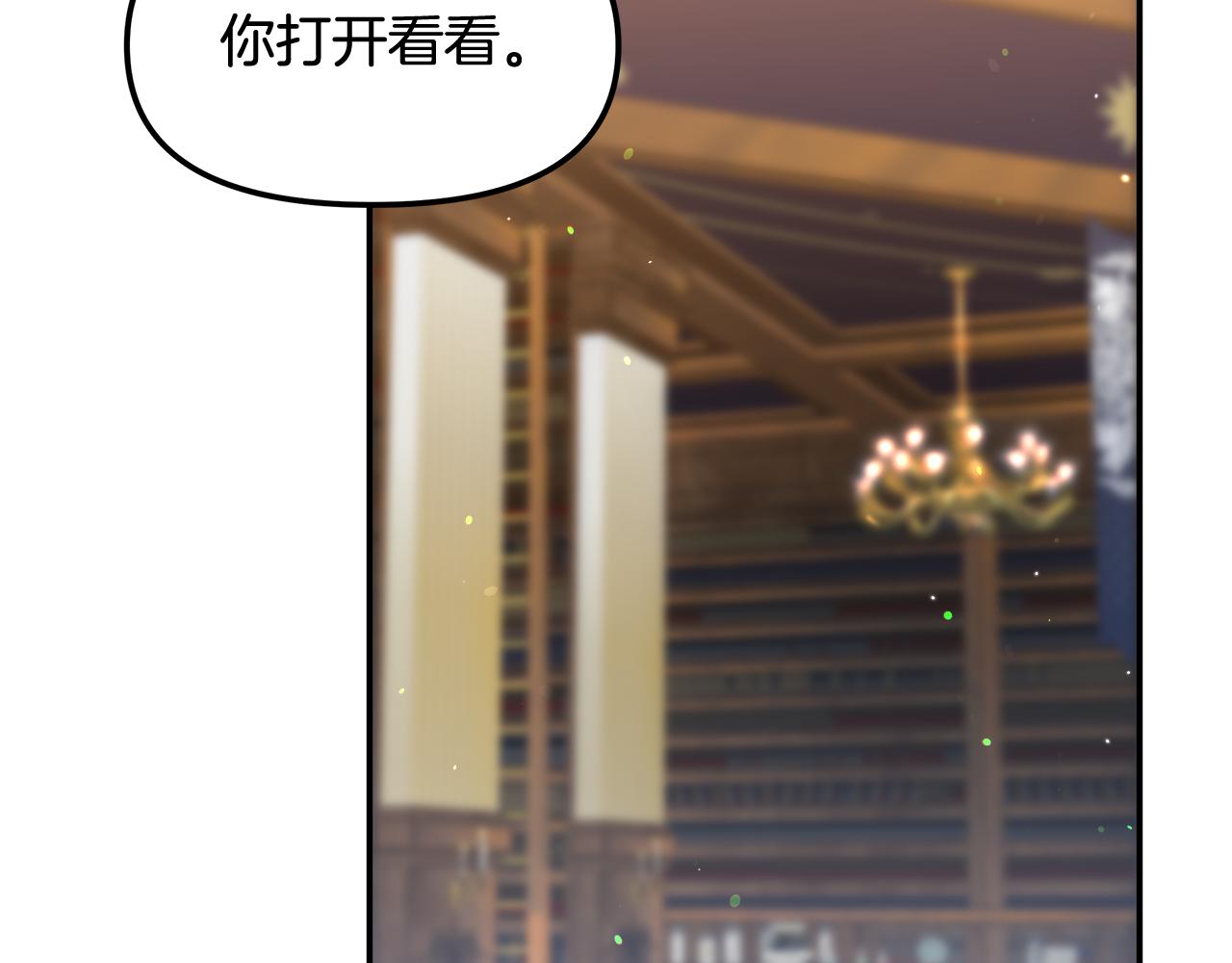不小心勾引了男主的弟弟 - 第47話 生髮派對(2/5) - 2