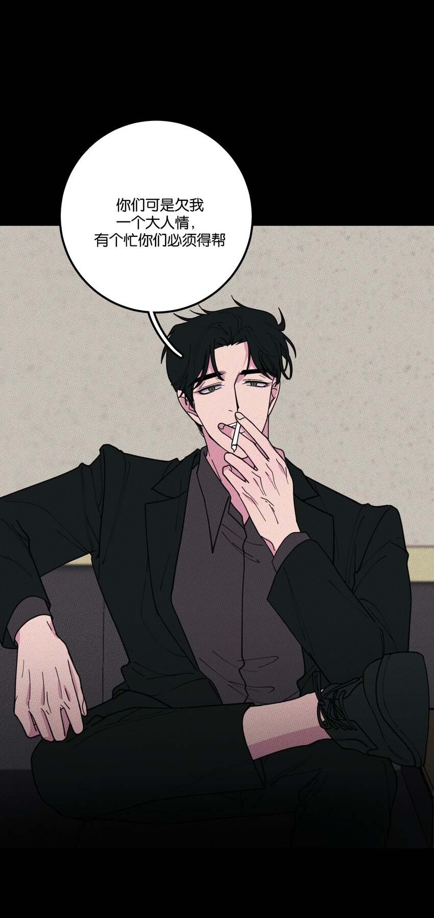 不要吃掉我的小餅乾 - 036 放開那個男孩！ - 1