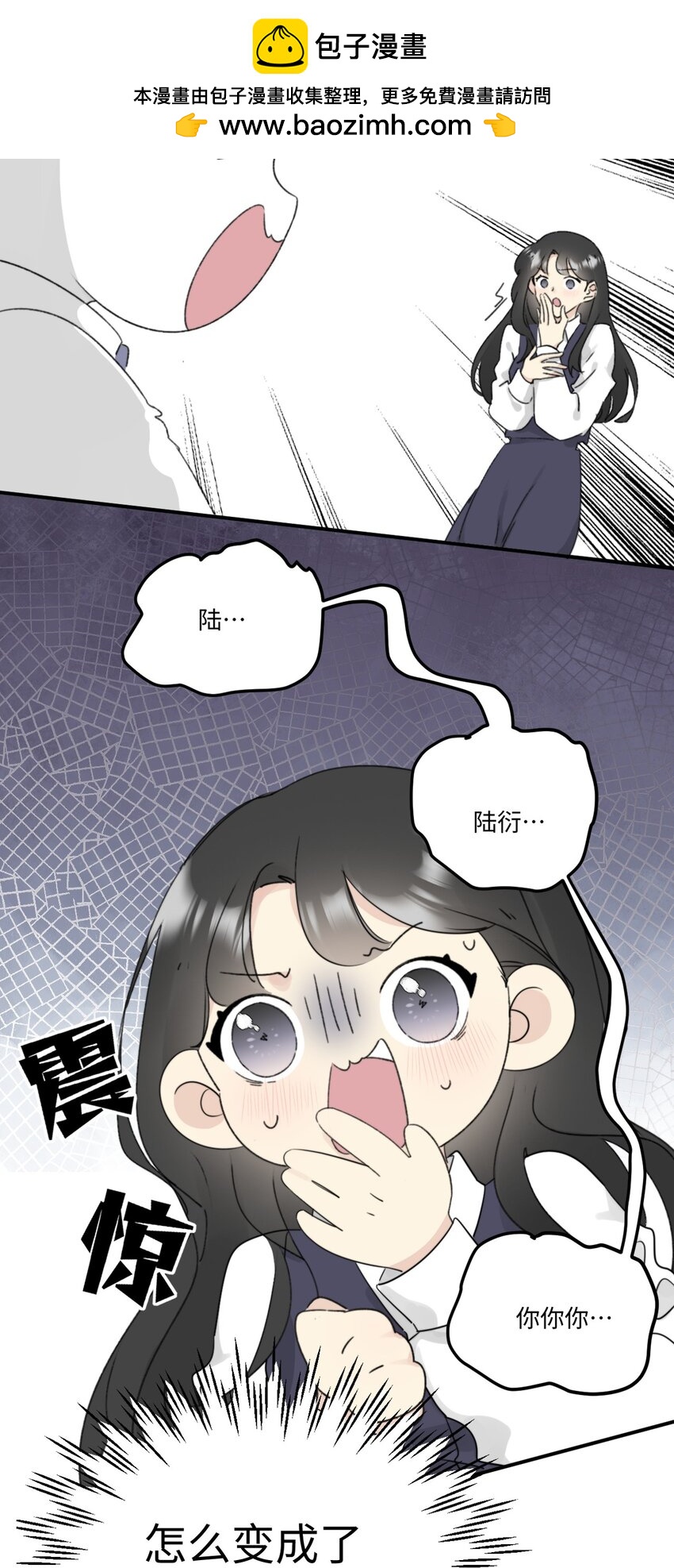 不要随便和上司作对 - 002 先把兔子带回家 - 2