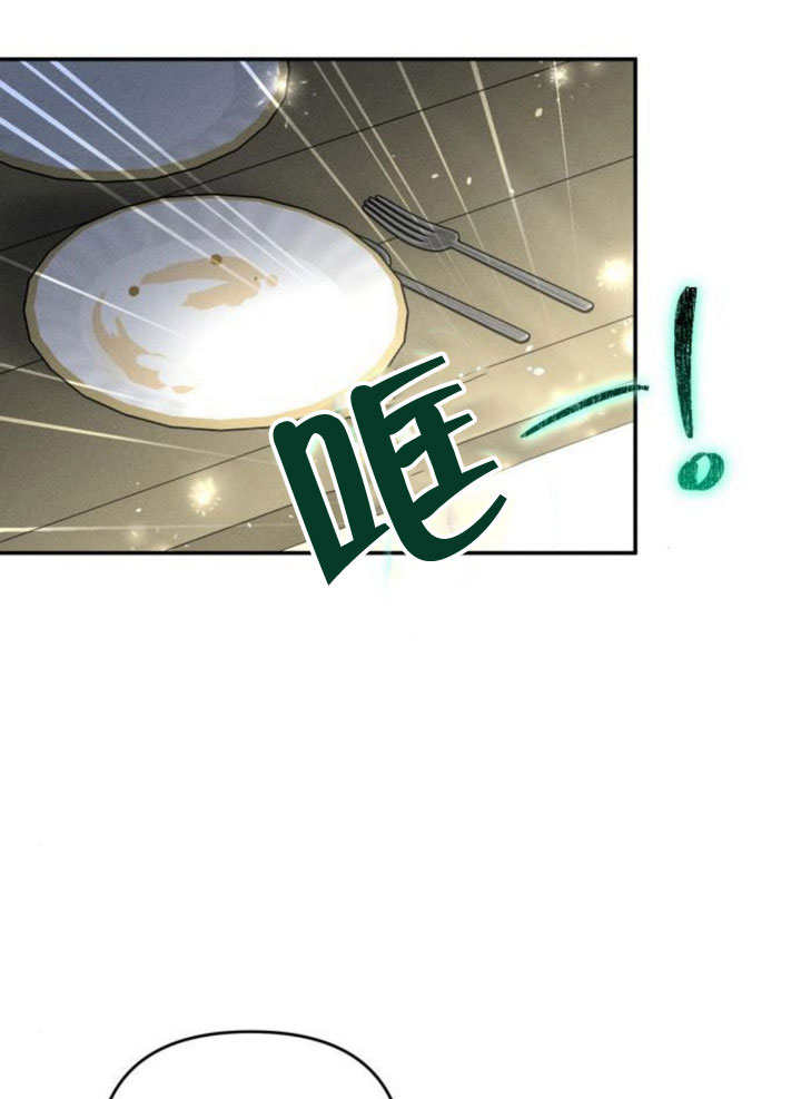 不要隨便親近我 - 第21話(1/2) - 1