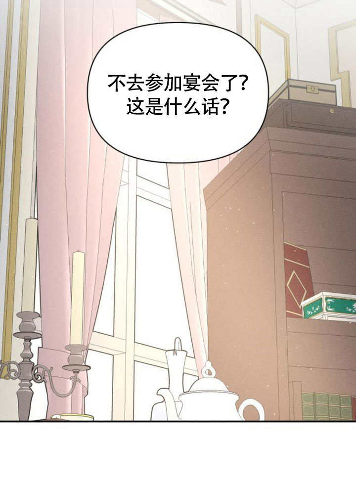 不要隨便親近我 - 第31話(1/2) - 1