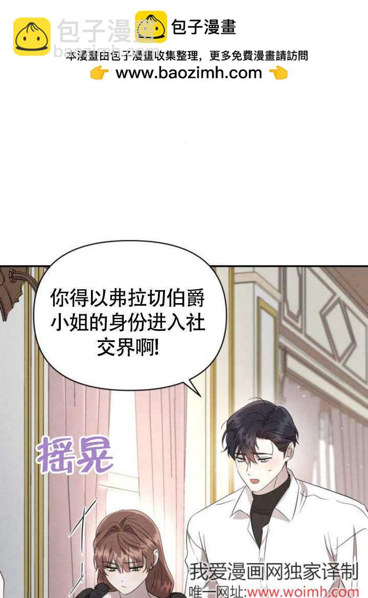 不要隨便親近我 - 第31話(1/2) - 2