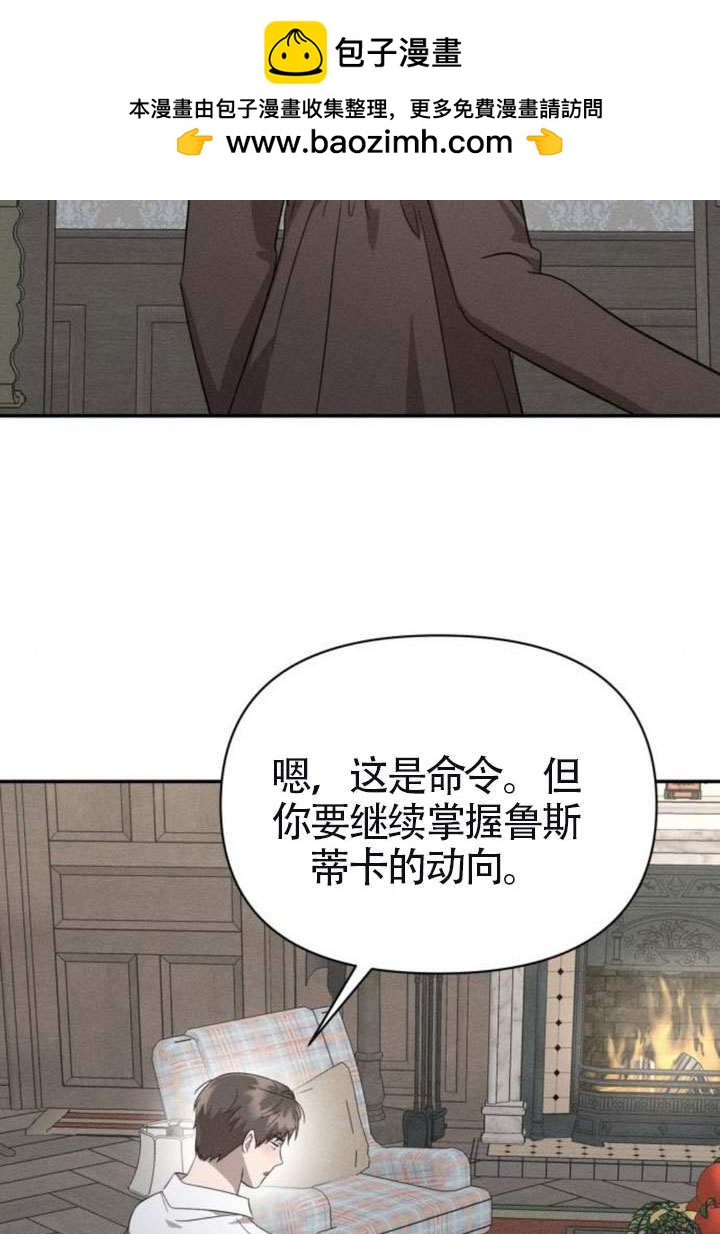 不要隨便親近我 - 第41話(1/2) - 2