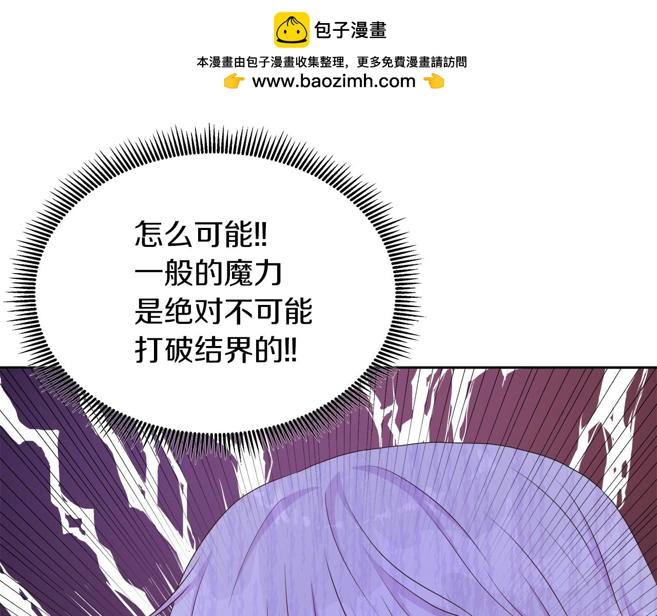 不要相信女主 - 第47話 拒絕當你的舞伴(1/4) - 1