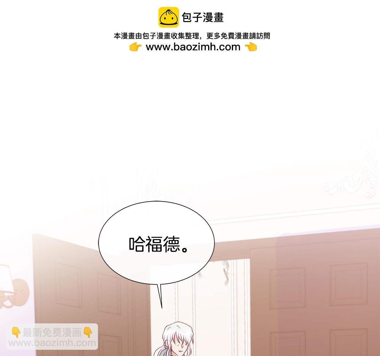 不要相信女主 - 第77話 暈倒 - 1