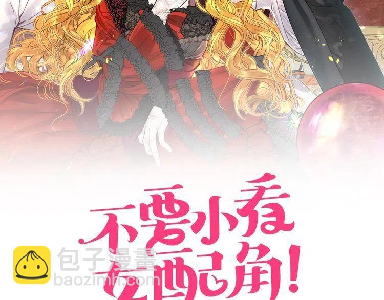 不要小看女配角！ - 番外1 婚後生活來了！(1/3) - 2