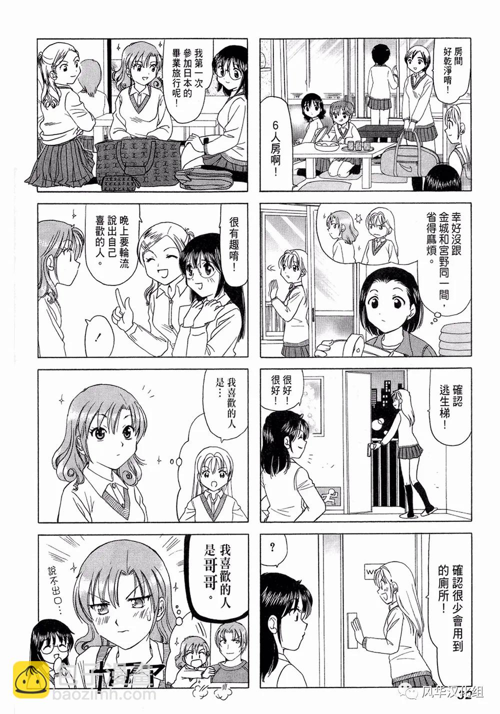 B型H系 - 第79話 - 1