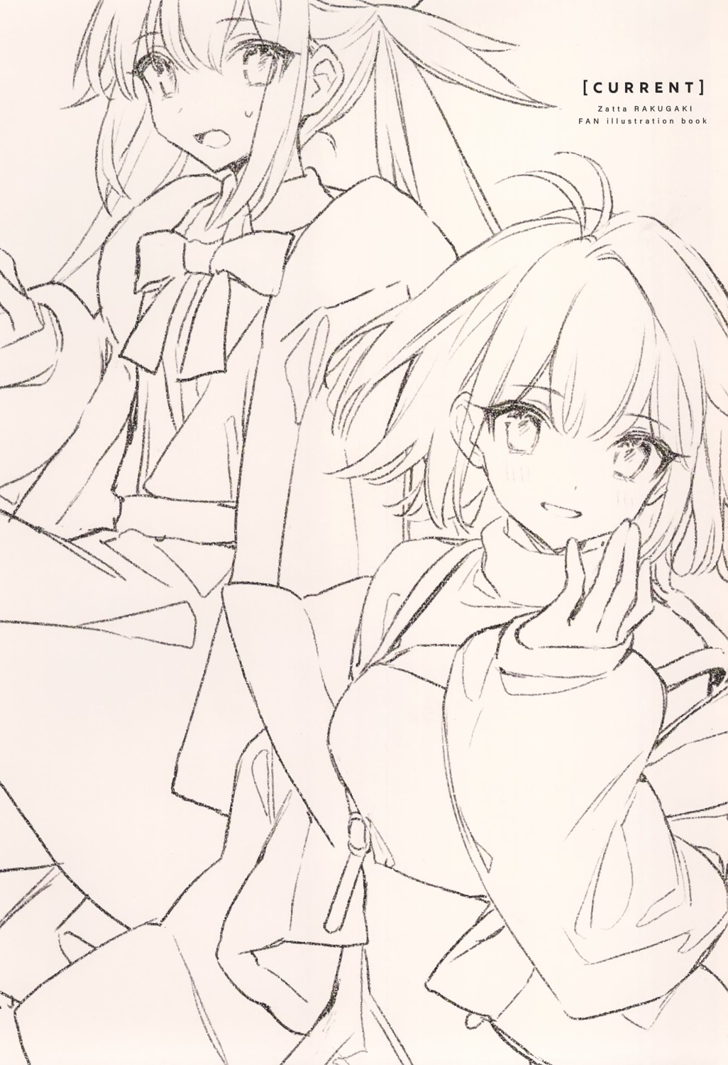 (C101)CURRENT (Fate Grand Order) - 全一卷 - 2
