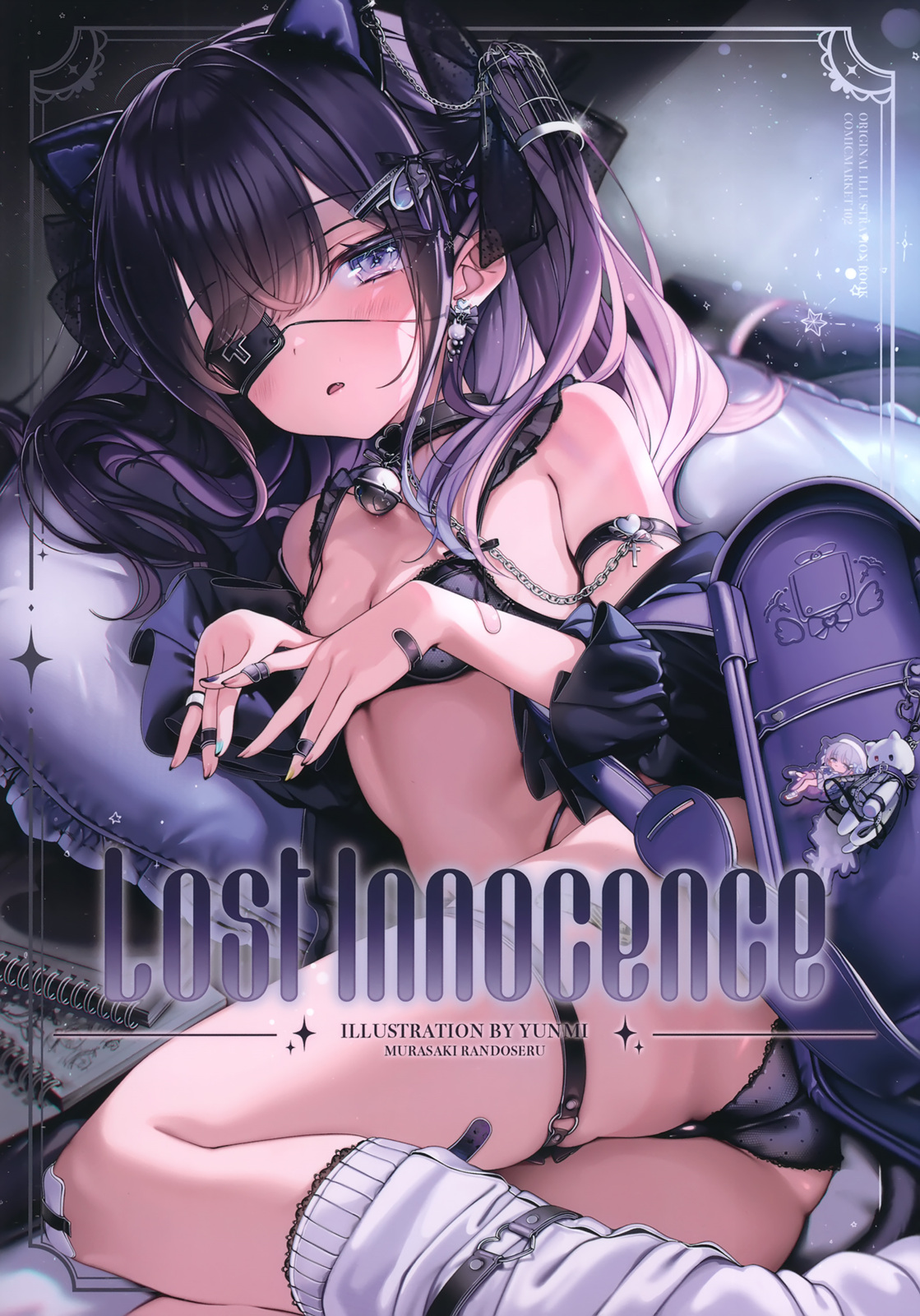 (C102)Lost Innocence - 全一話 - 1