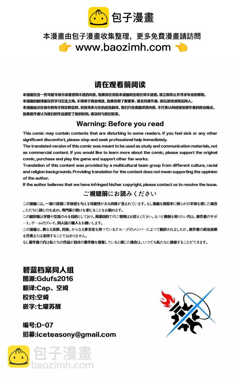 (C103) 錠前紗織聖誕節快樂 - 全一話 - 2