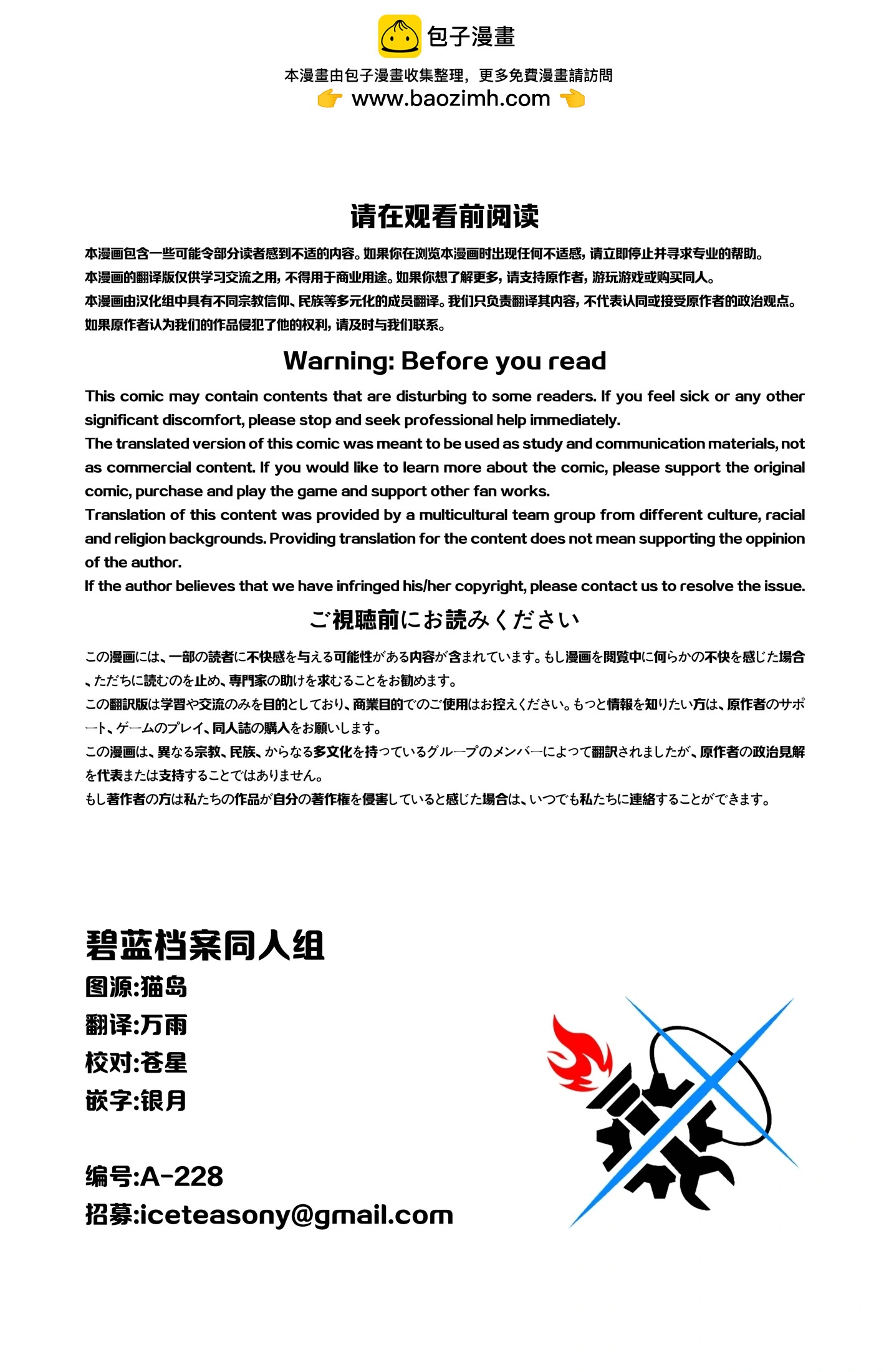 (C104) 悖德師造 - 一卷完 - 2