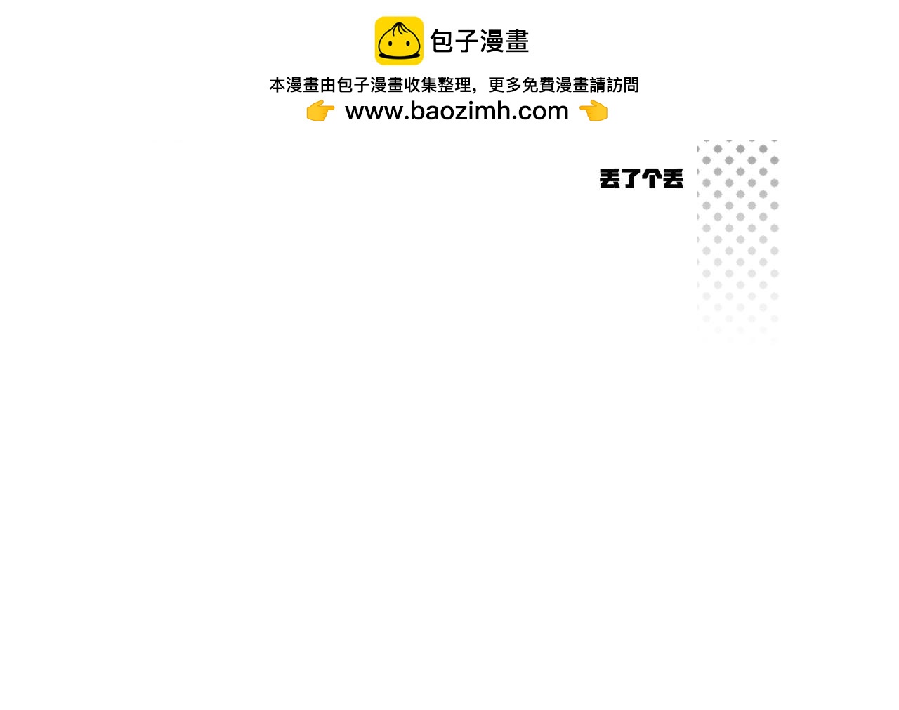 纔不是... - 第五話 對你來說都無所謂吧 - 2