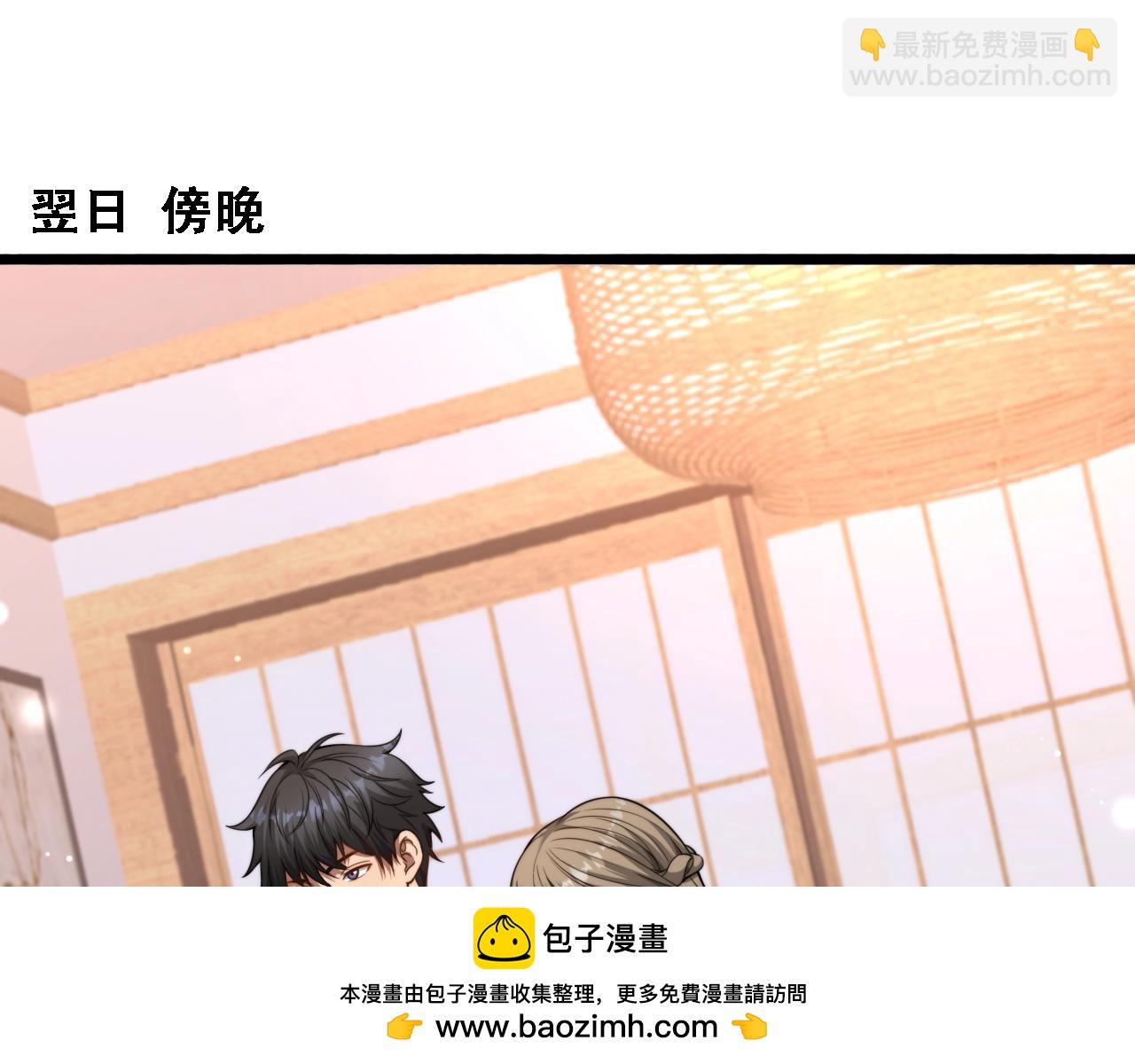 財富自由後，她們獻上了忠誠 - 第2話 三倍返現！(2/5) - 4