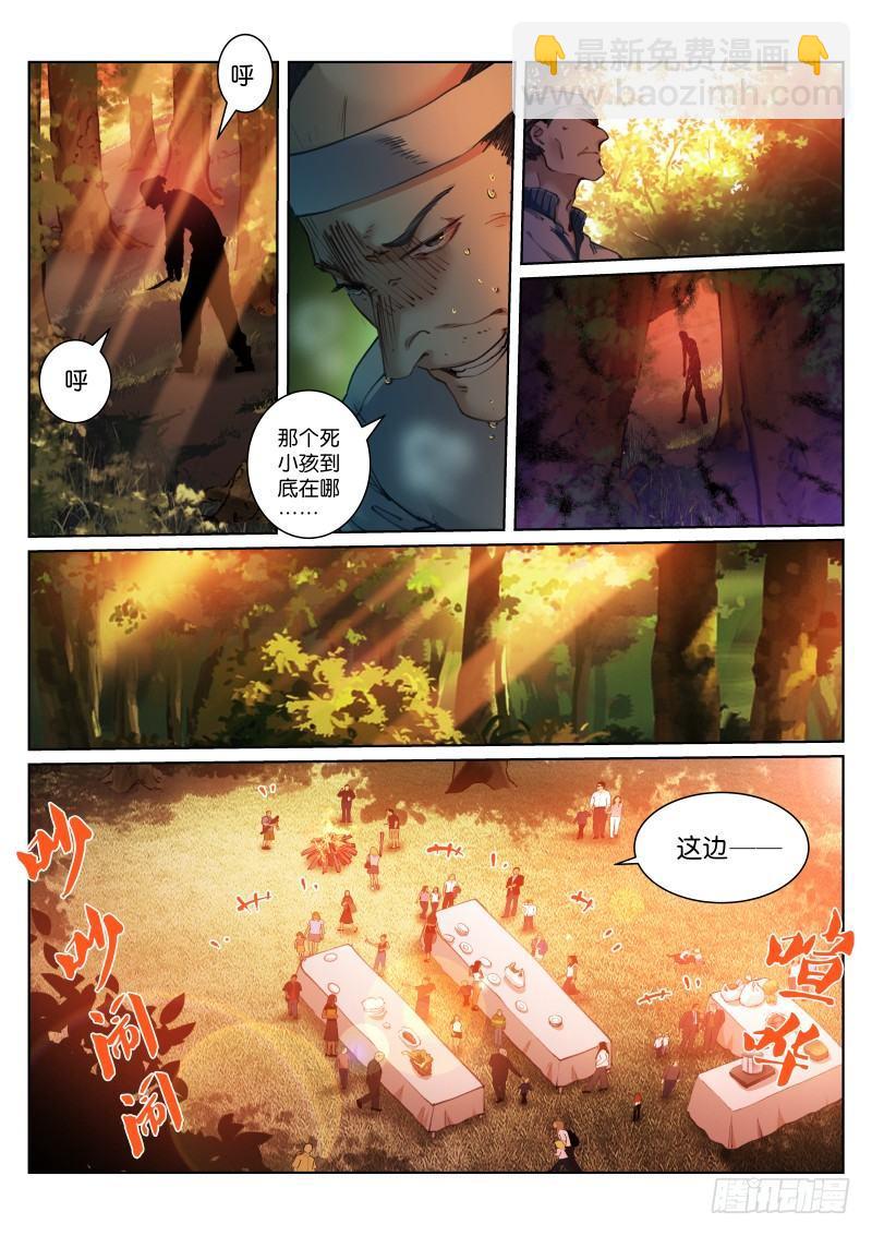 蒼白王座 - 122-飯前 - 2