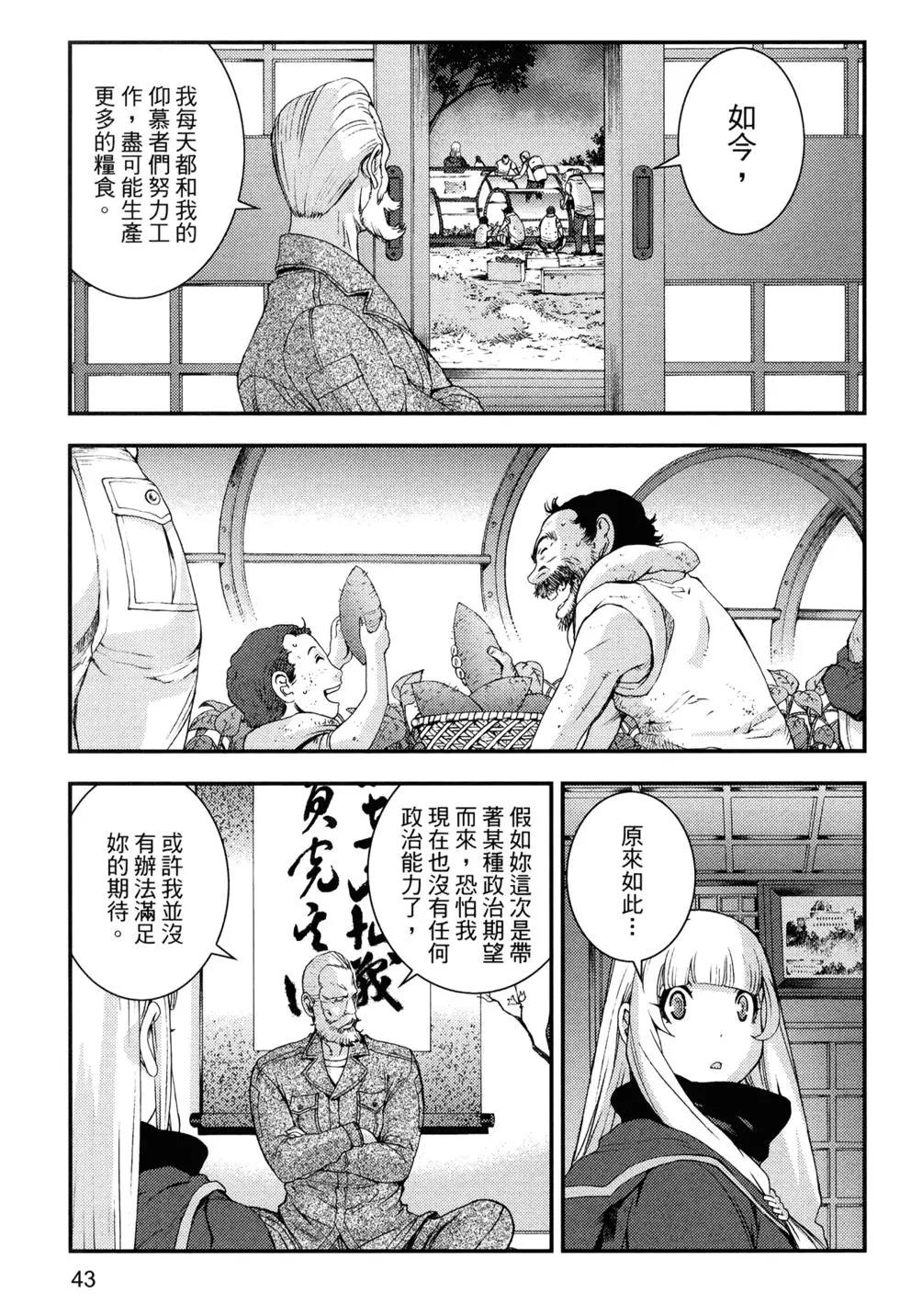 蒼藍鋼鐵戰艦 - 第14卷(2/5) - 1