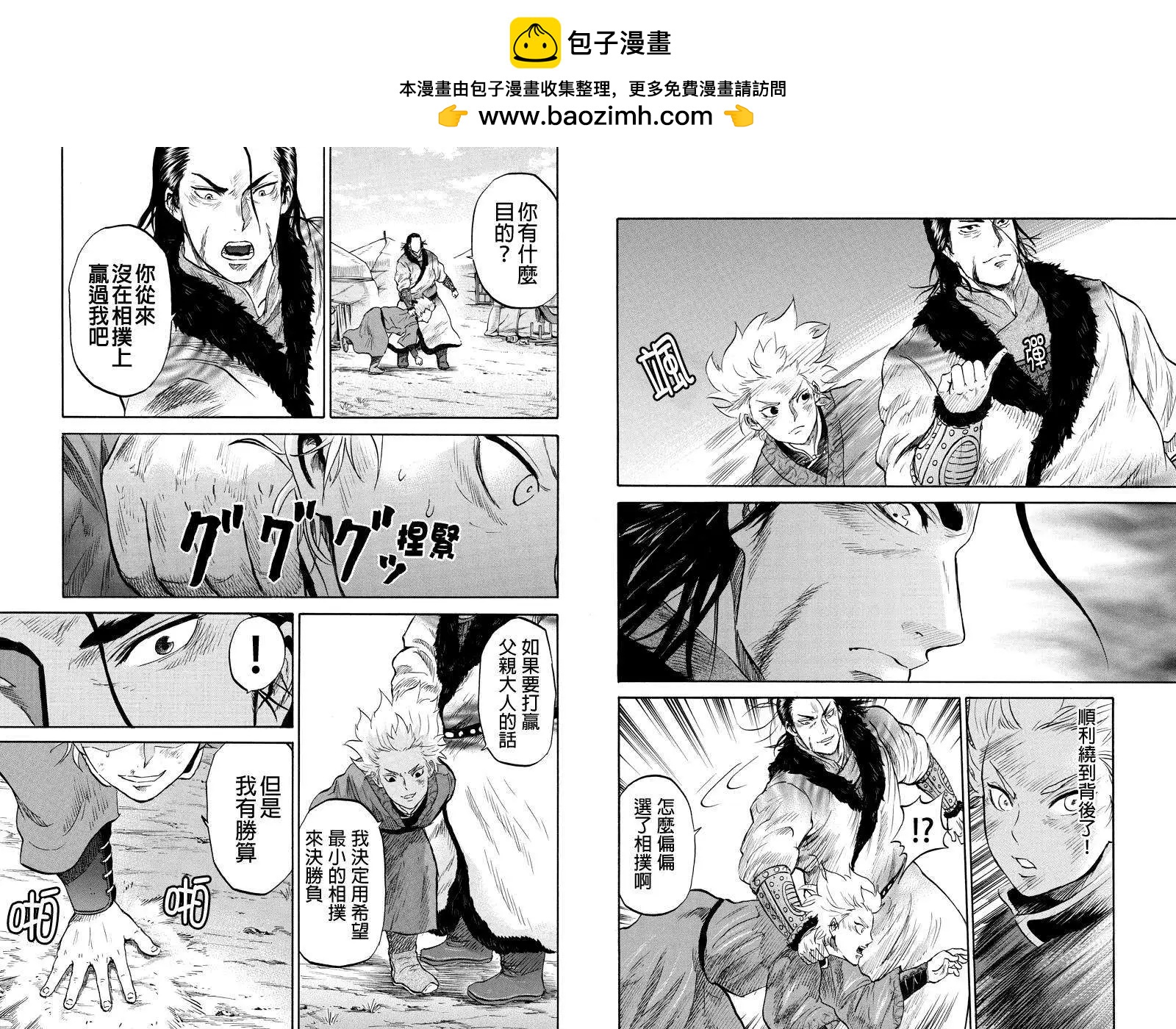 蒼狼大帝 - 第27回 - 2