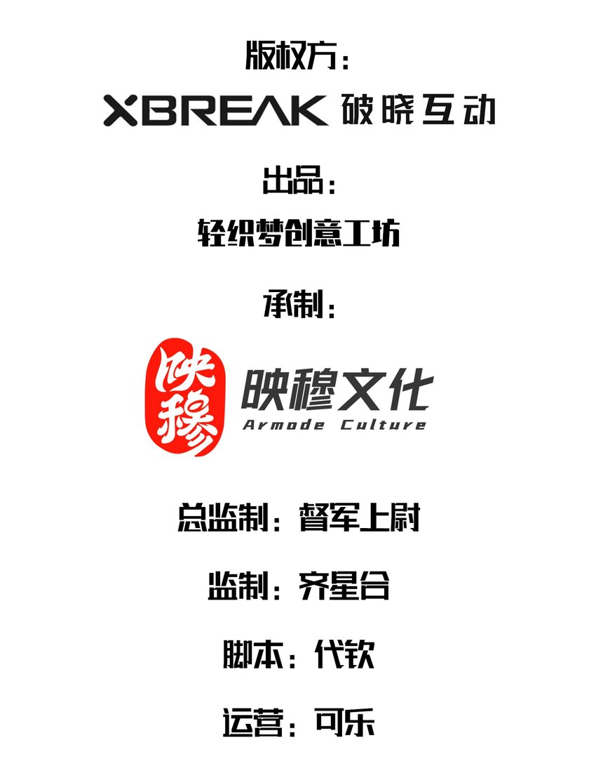 蒼藍境界外傳 - 第三話 003 - 2