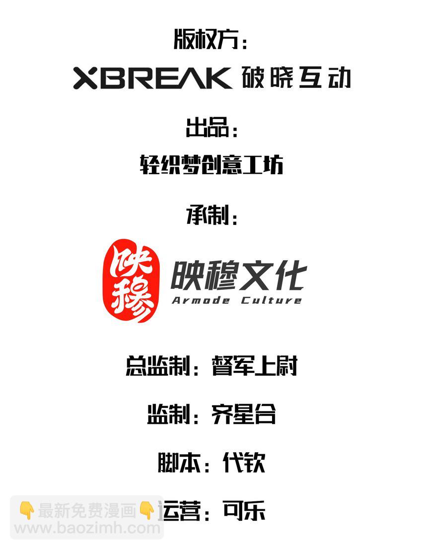 蒼藍境界外傳 - 第七話 007 - 2