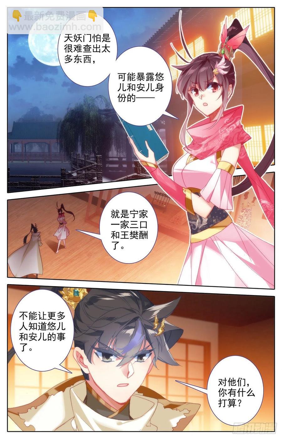 滄元圖 - 元神四層 - 2