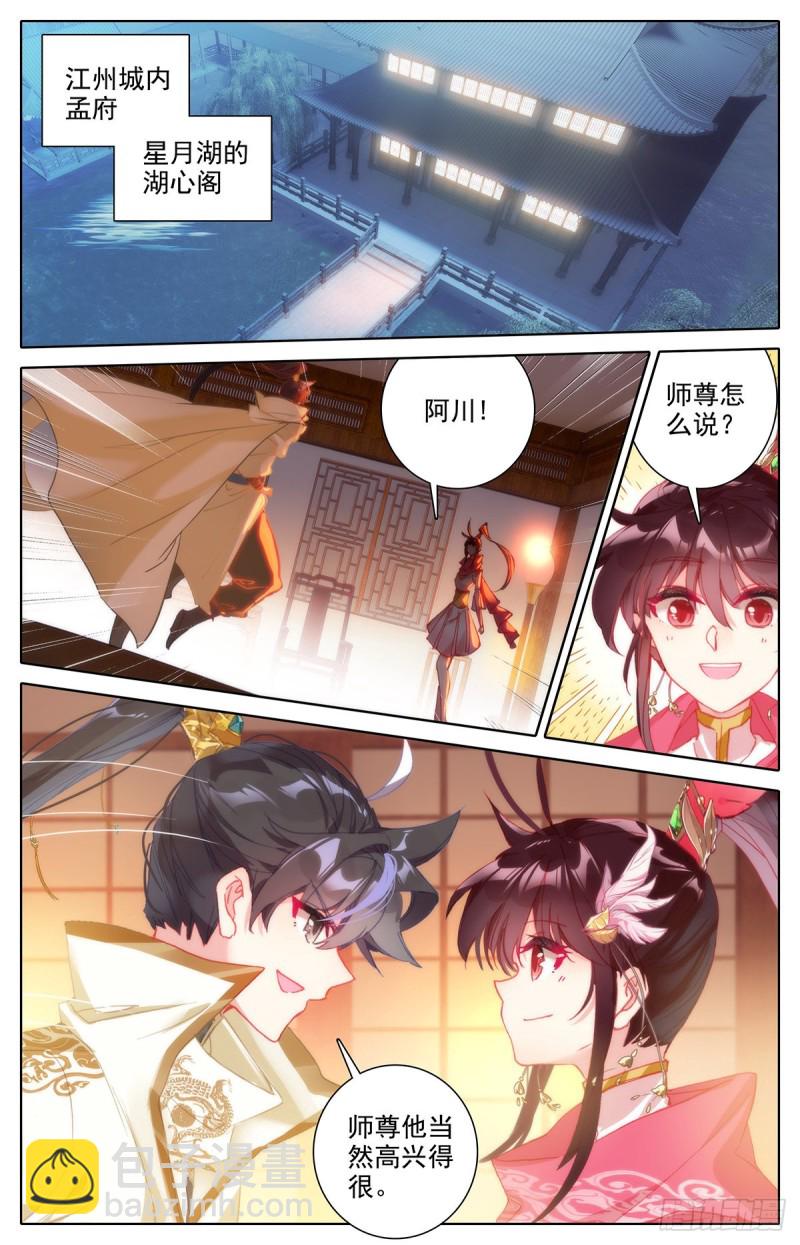 滄元圖 - 地底探察 - 2