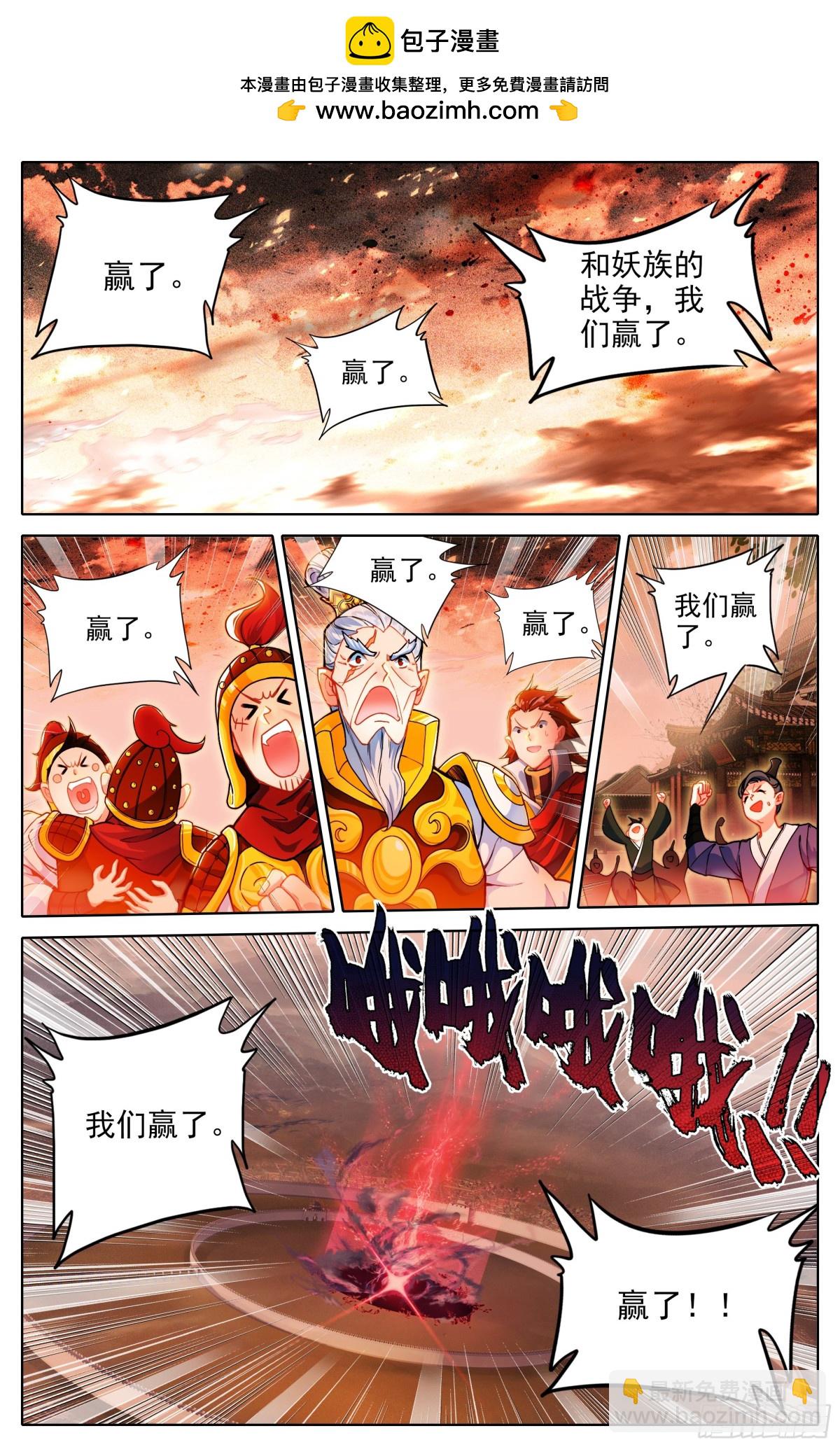 滄元圖 - 爲這一天而激動 - 2
