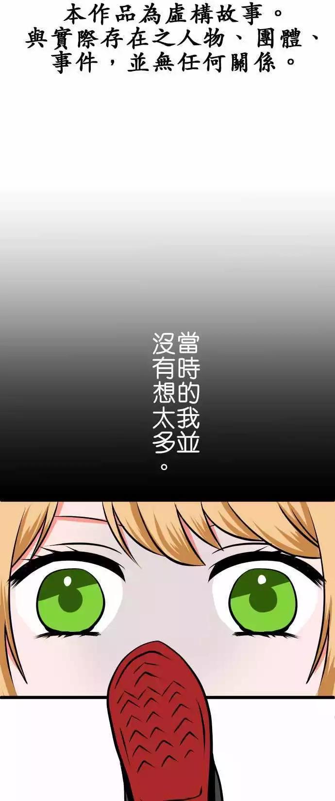 藏在心中的惡魔 - 第1話 期待 - 1