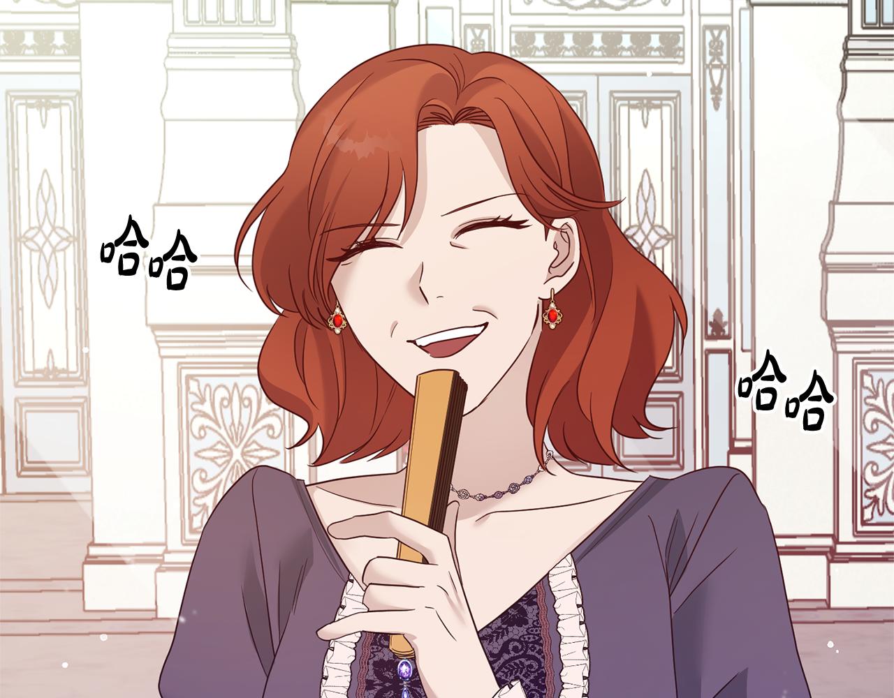 殘酷皇帝的新娘 - 第3話 陰謀(1/5) - 2