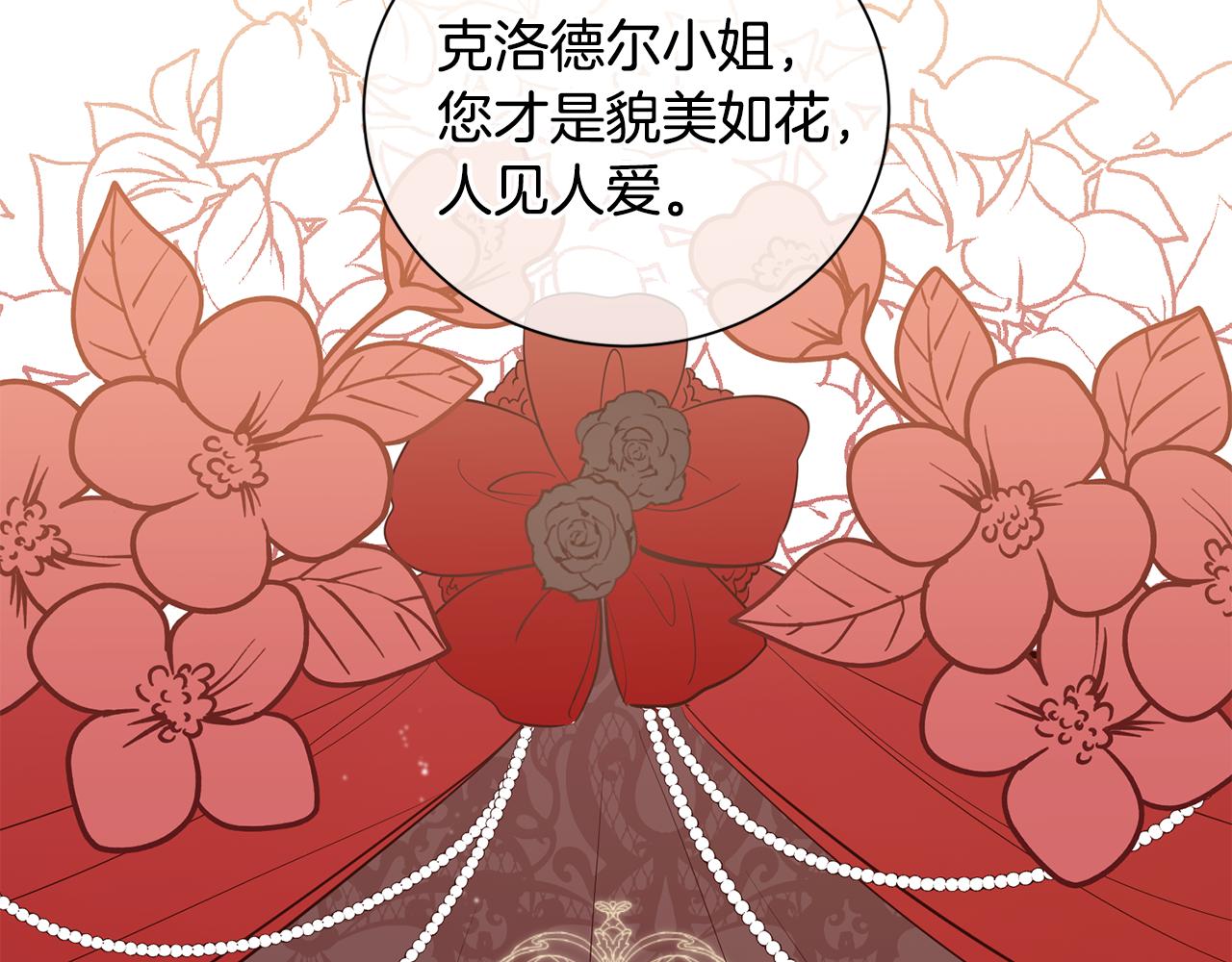 殘酷皇帝的新娘 - 第7話 勸說(1/4) - 2