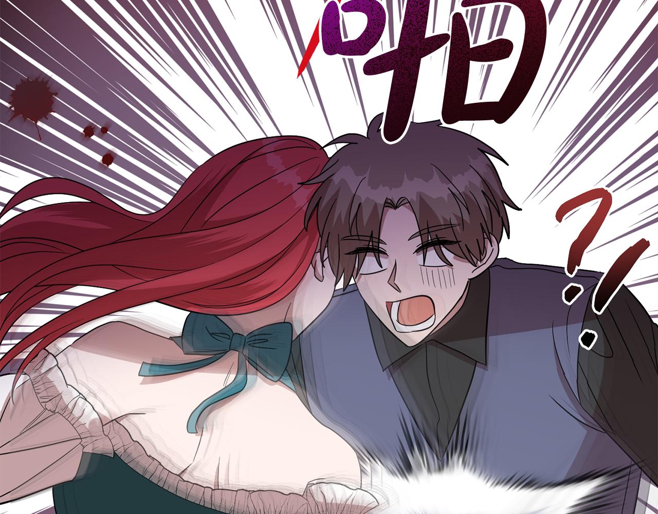 殘酷皇帝的新娘 - 第71話 進退兩難的騎士(1/4) - 2