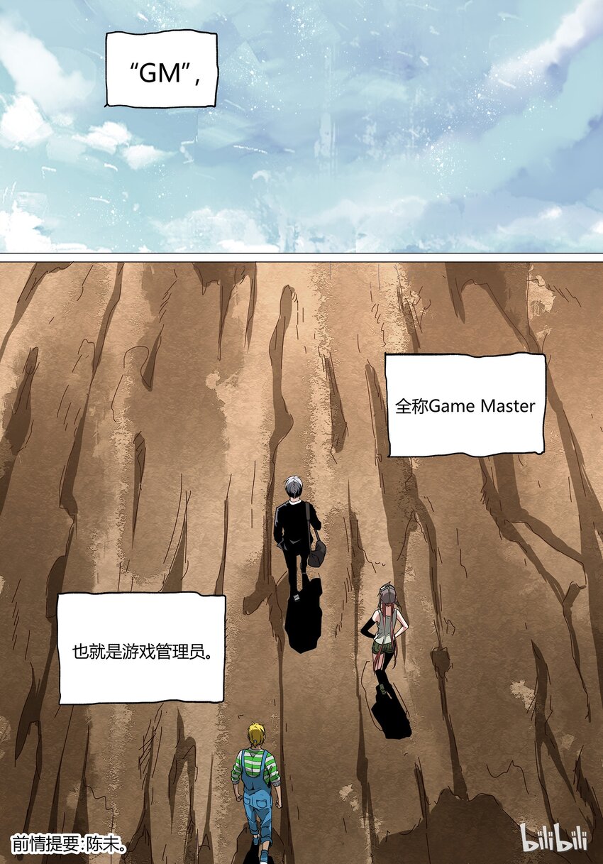 草莓狂戰記 - 29 - 2