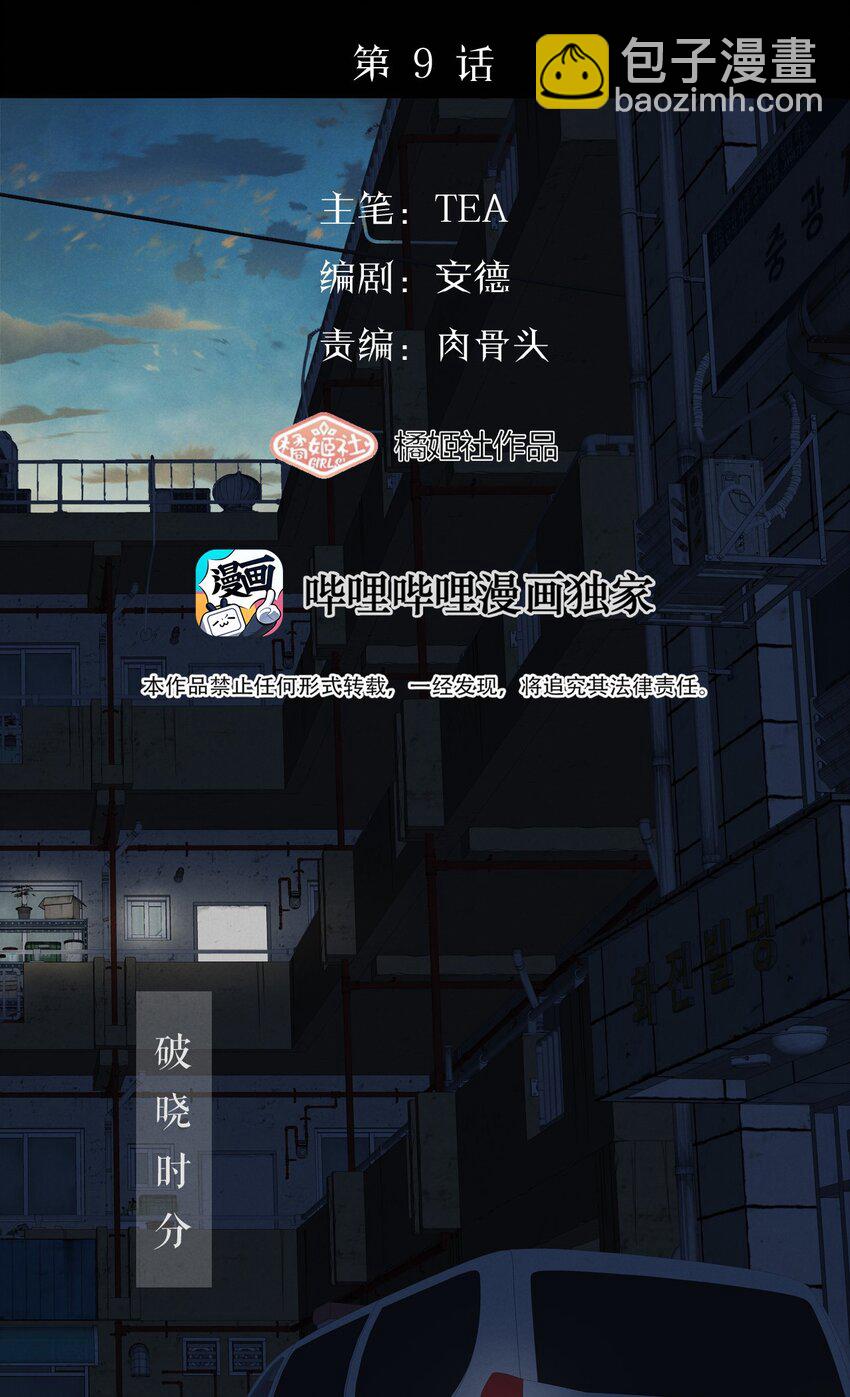 操縱我心 - 009 環洋大學 - 2