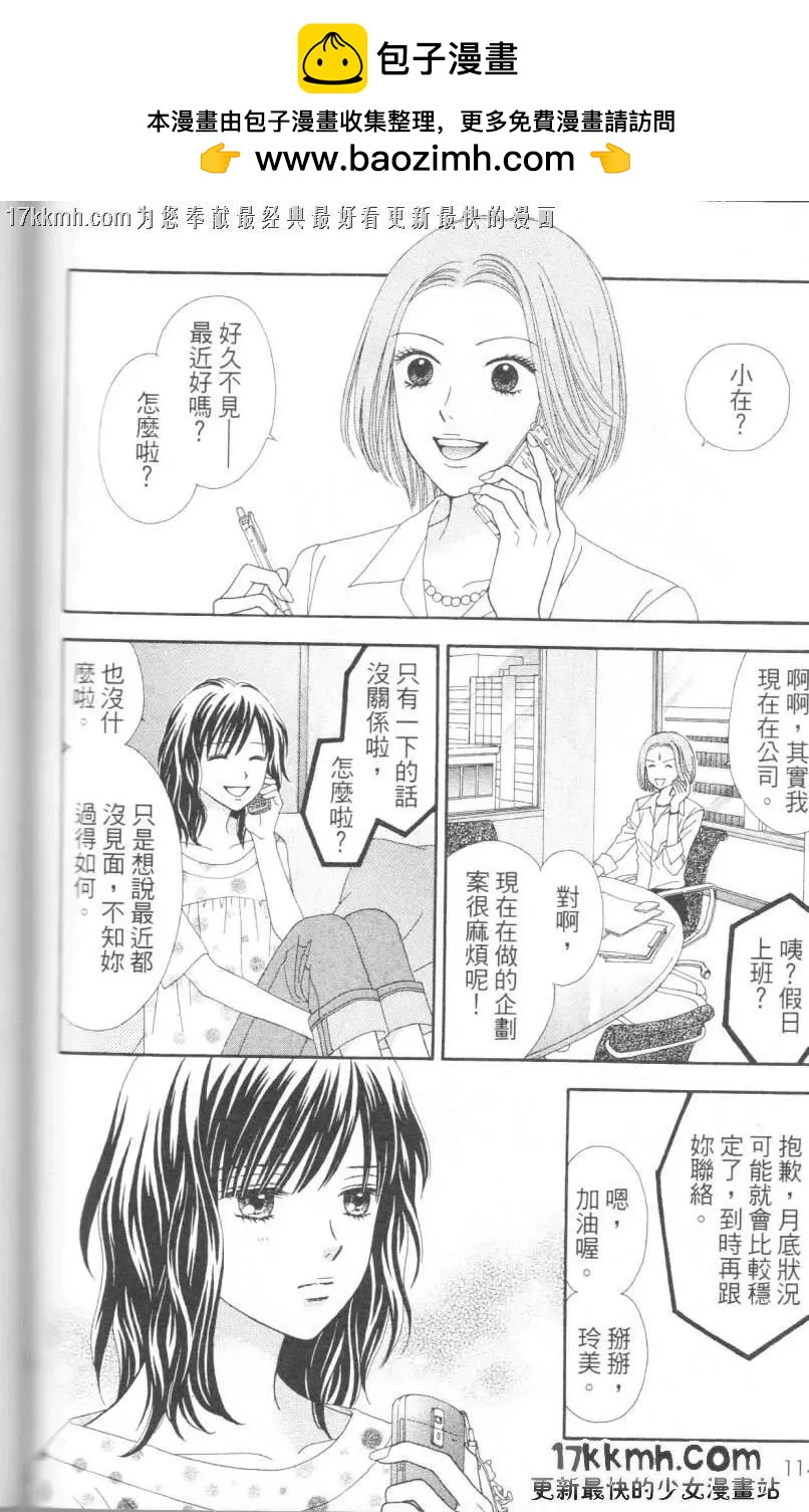 CAPPUCCINO - 第05回 - 2
