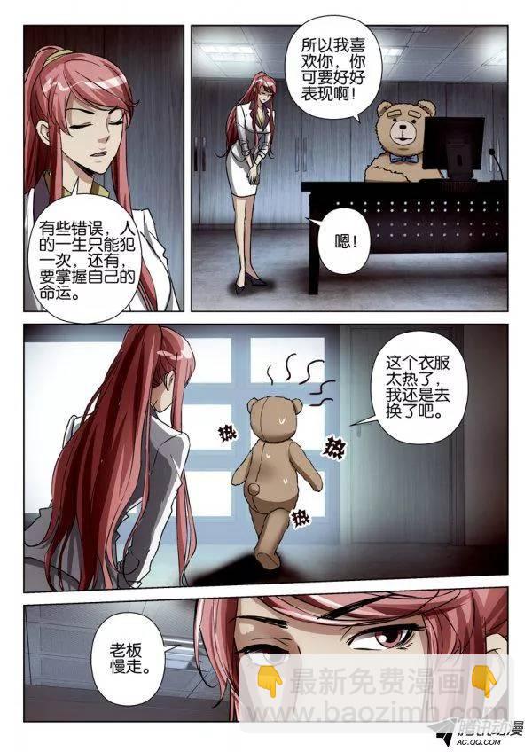 層層驚悚 - 第81回 - 2