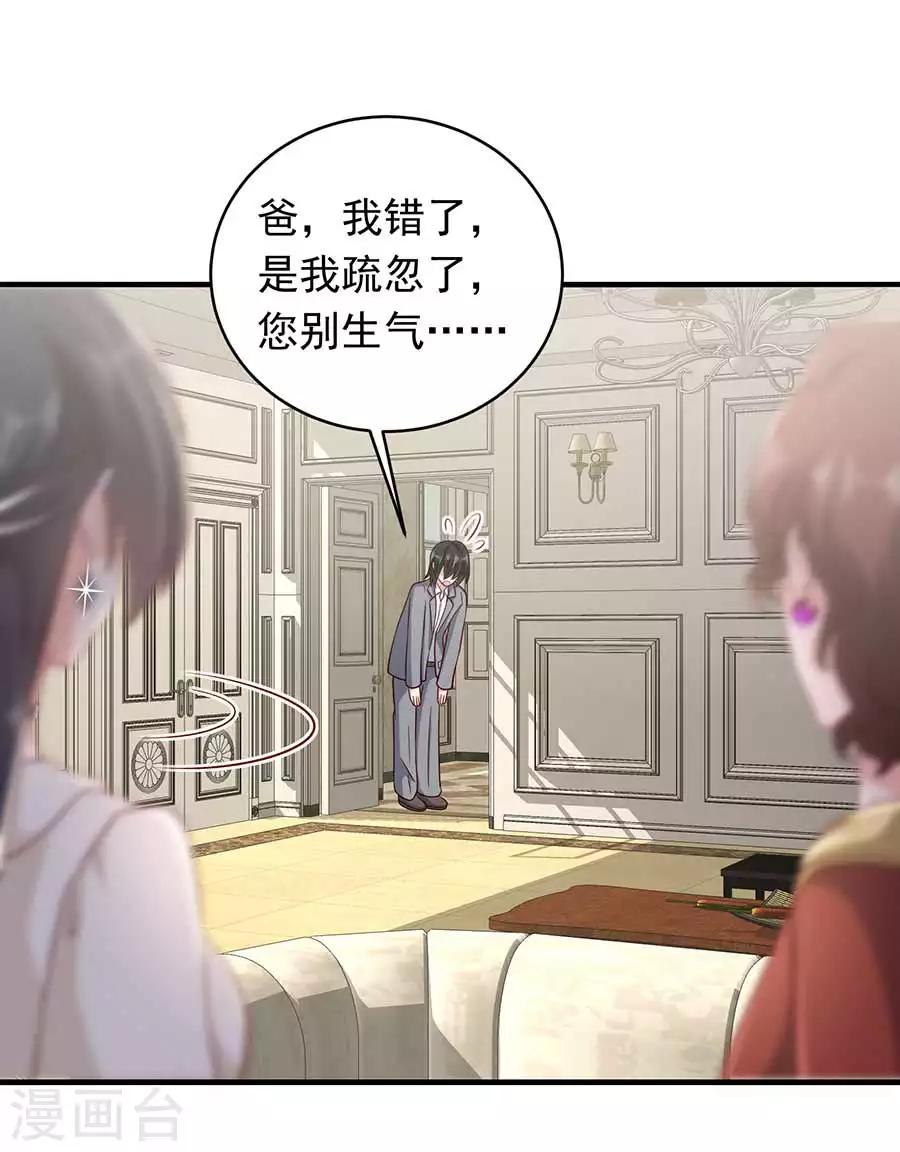 曾想盛裝嫁予你 - 第21話 開車送人 - 2