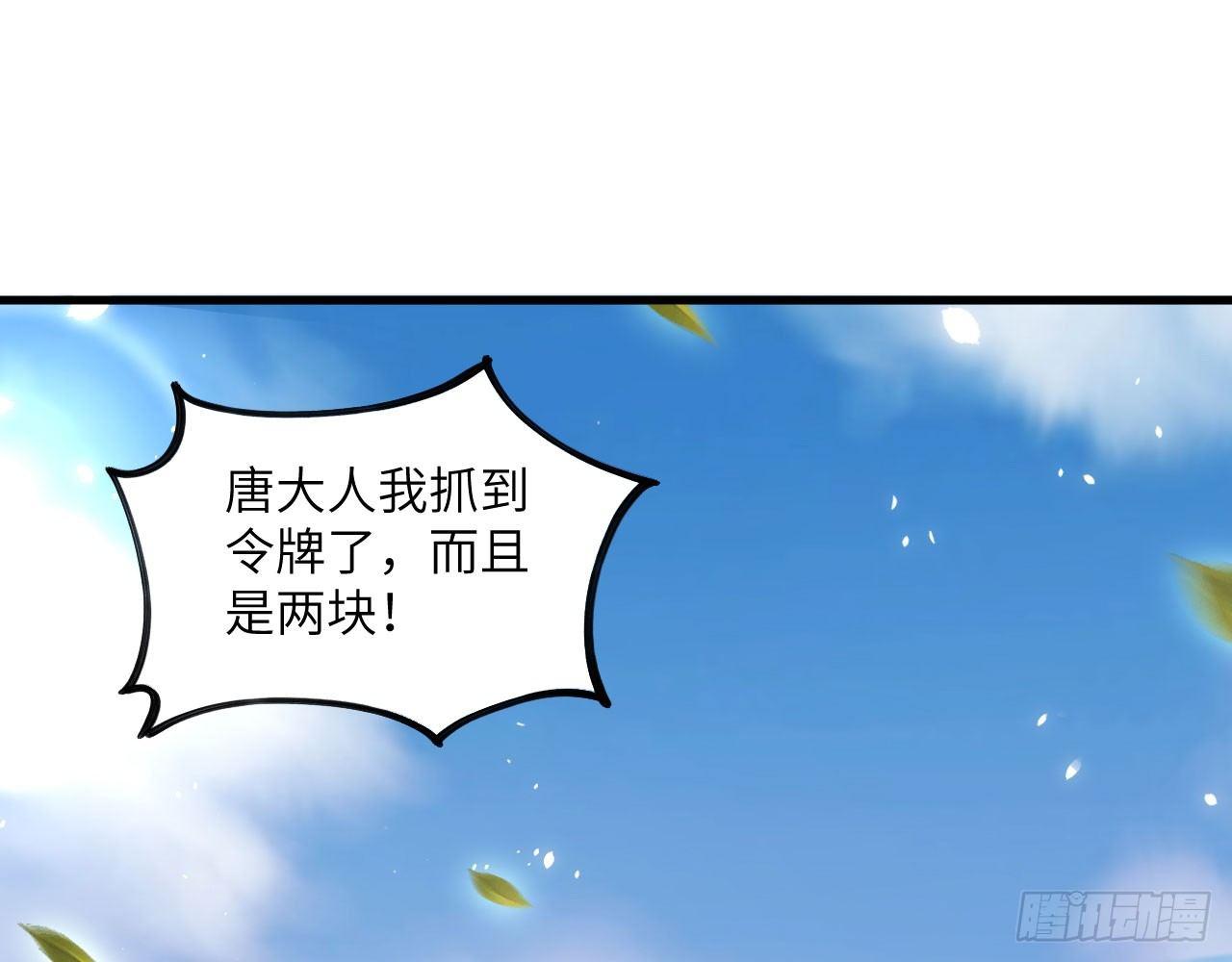 長安幻想 - 027 弱爆了！閃開，我來。(1/3) - 3